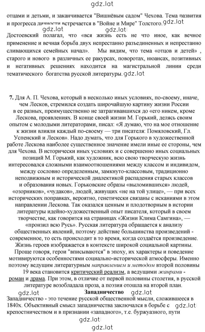 Решение задания № 283-284 — страница 9