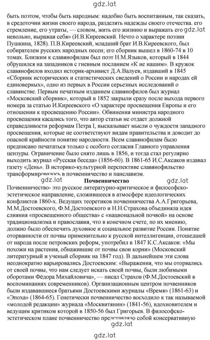 Решение задания № 283-284 — страница 11