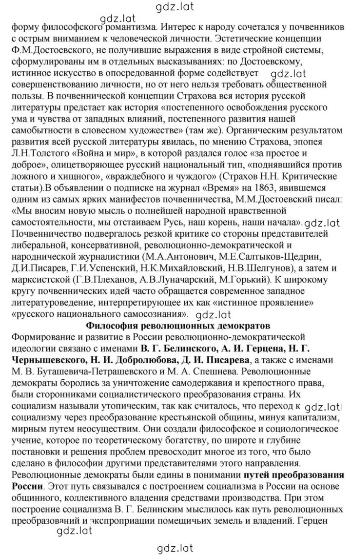 Решение задания № 283-284 — страница 12