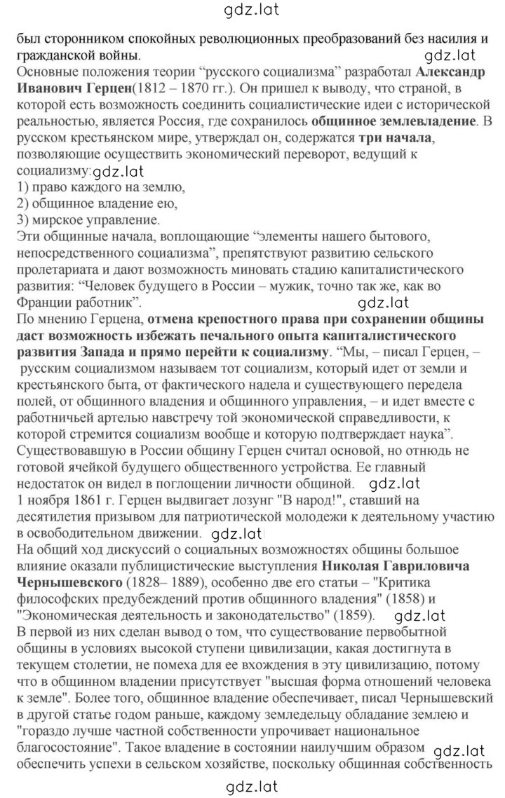 Решение задания № 283-284 — страница 13