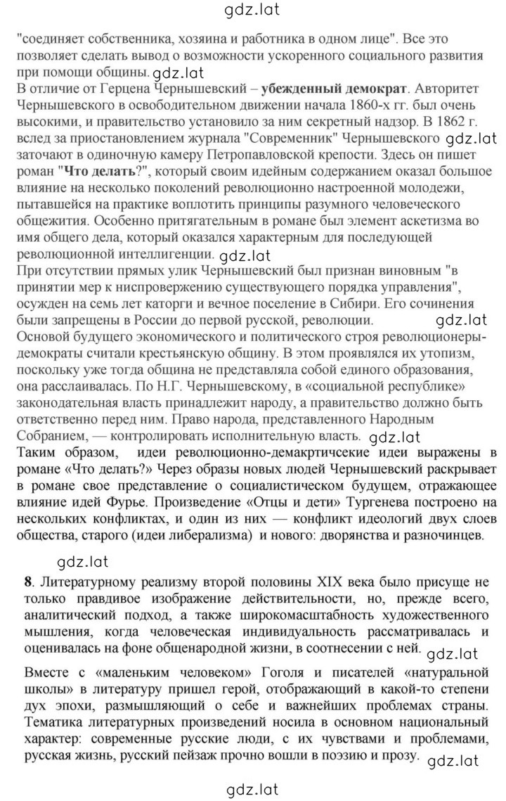 Решение задания № 283-284 — страница 14
