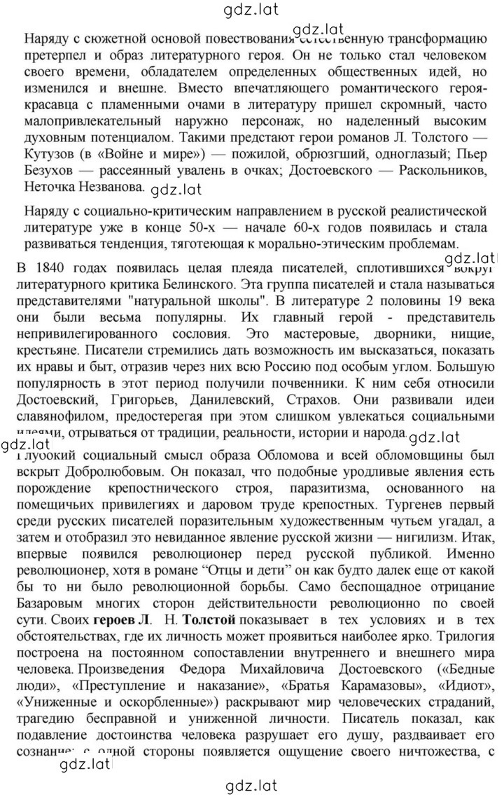 Решение задания № 283-284 — страница 15