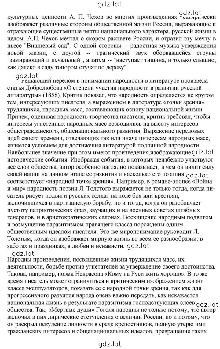 Решение задания № 283-284 — страница 18