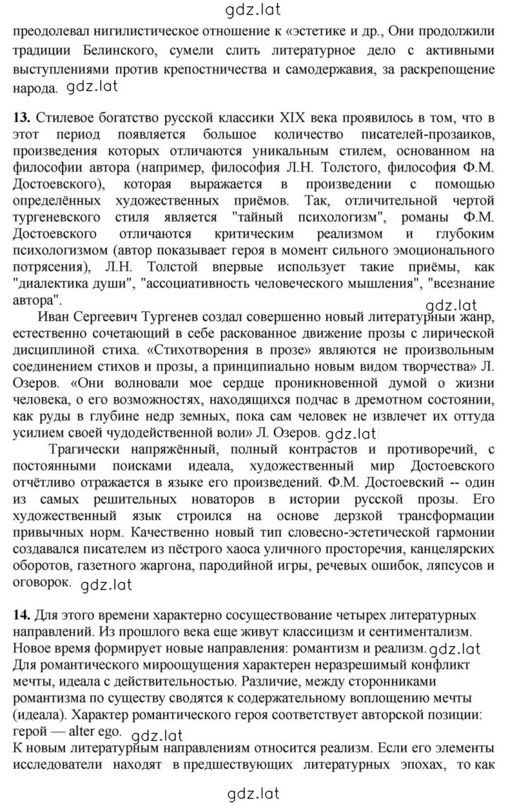 Решение задания № 283-284 — страница 20