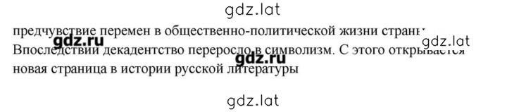 Решение задания № 283-284 — страница 22
