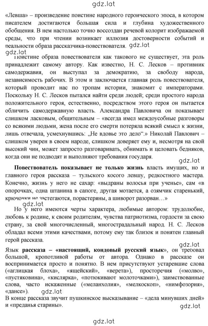 Решение задания № 83 — страница 2