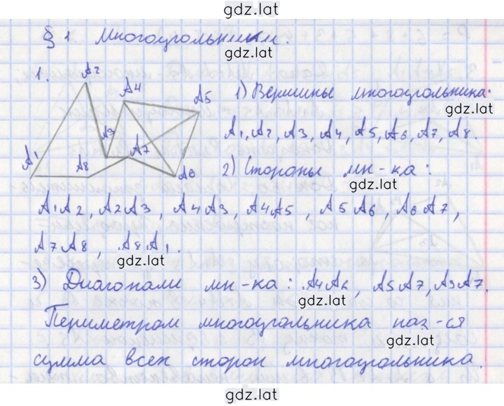 Решение задания № 1 — страница 1