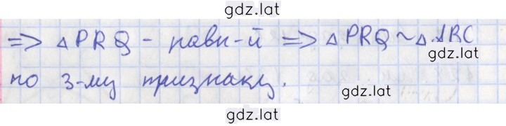 Решение задания № 132 — страница 2