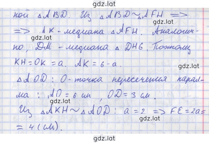 Решение задания № 138 — страница 2