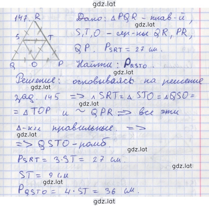 Решение задания № 147 — страница 1