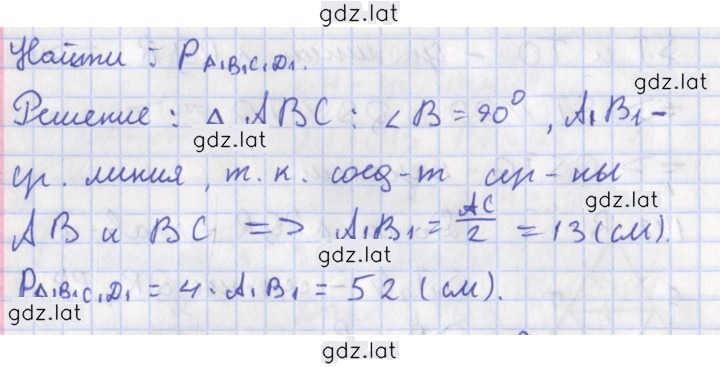 Решение задания № 148 — страница 2