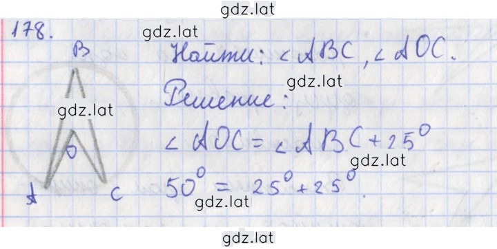 Решение задания № 178 — страница 1