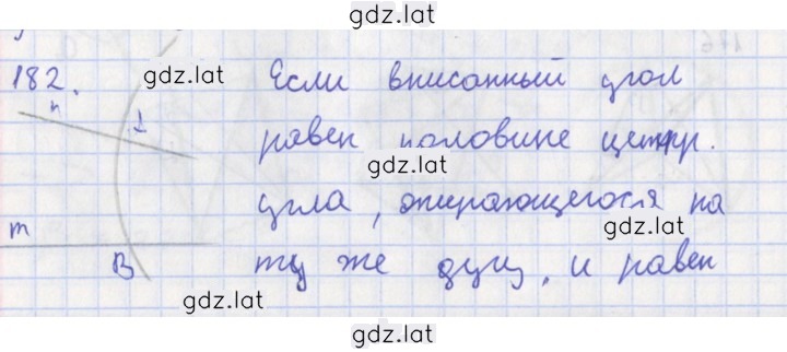 Решение задания № 182 — страница 1