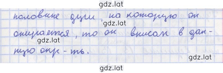 Решение задания № 182 — страница 2