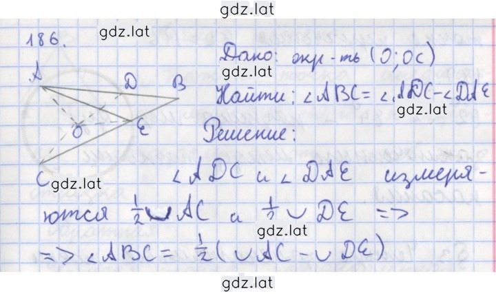 Решение задания № 186 — страница 1