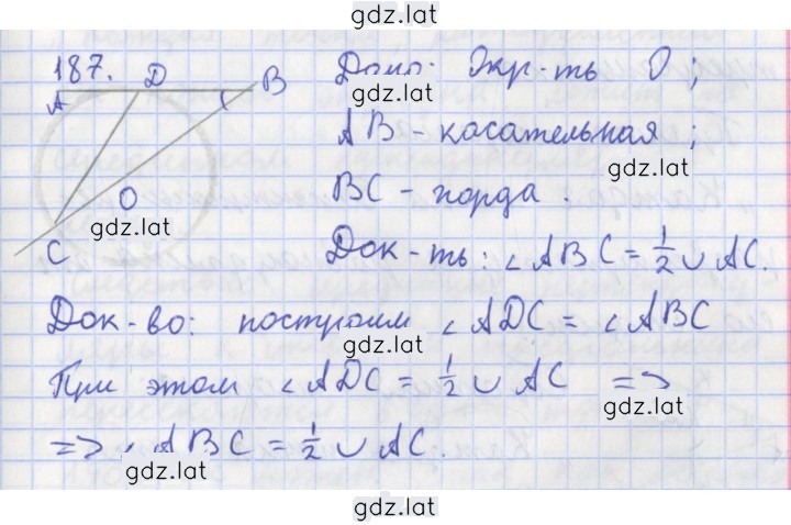 Решение задания № 187 — страница 1