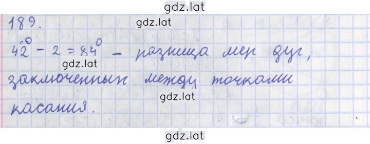 Решение задания № 189 — страница 1