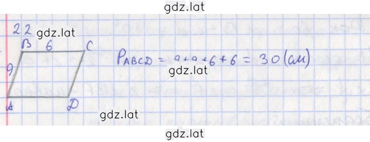 Решение задания № 22 — страница 1