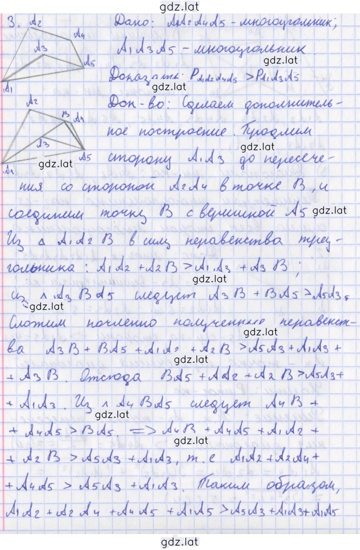 Решение задания № 3 — страница 1