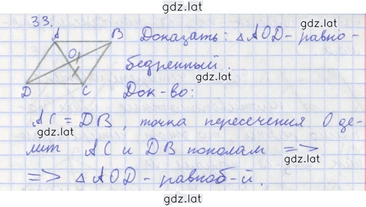 Решение задания № 33 — страница 1