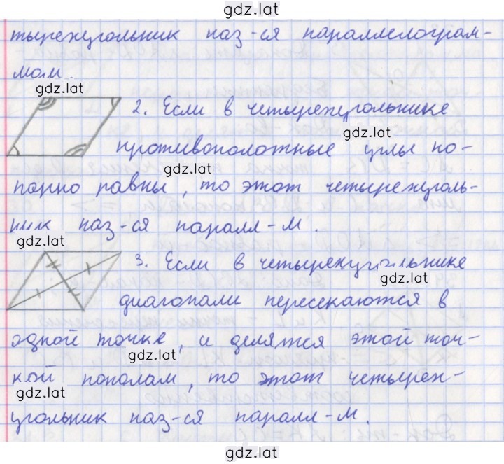 Решение задания № 34 — страница 2