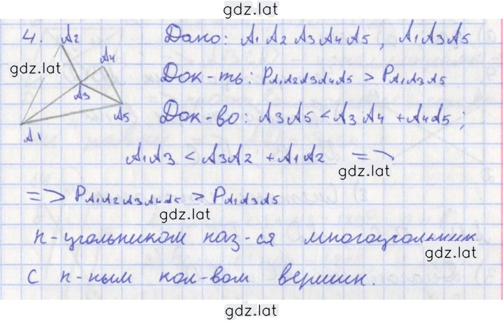 Решение задания № 4 — страница 1