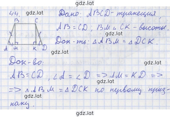 Решение задания № 44 — страница 1