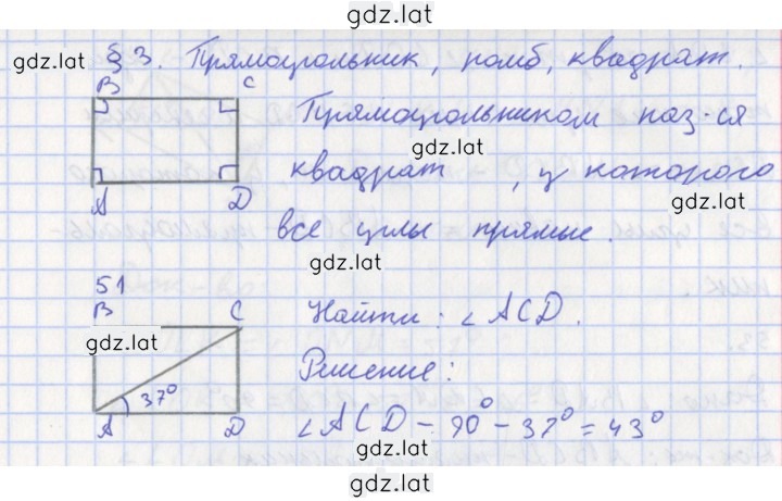 Решение задания № 51 — страница 1