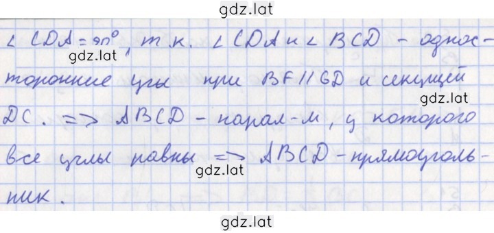 Решение задания № 52 — страница 2