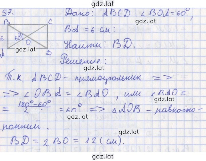 Решение задания № 57 — страница 1