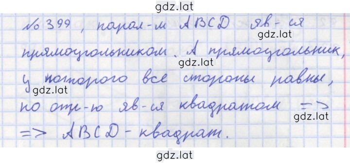 Решение задания № 79 — страница 2