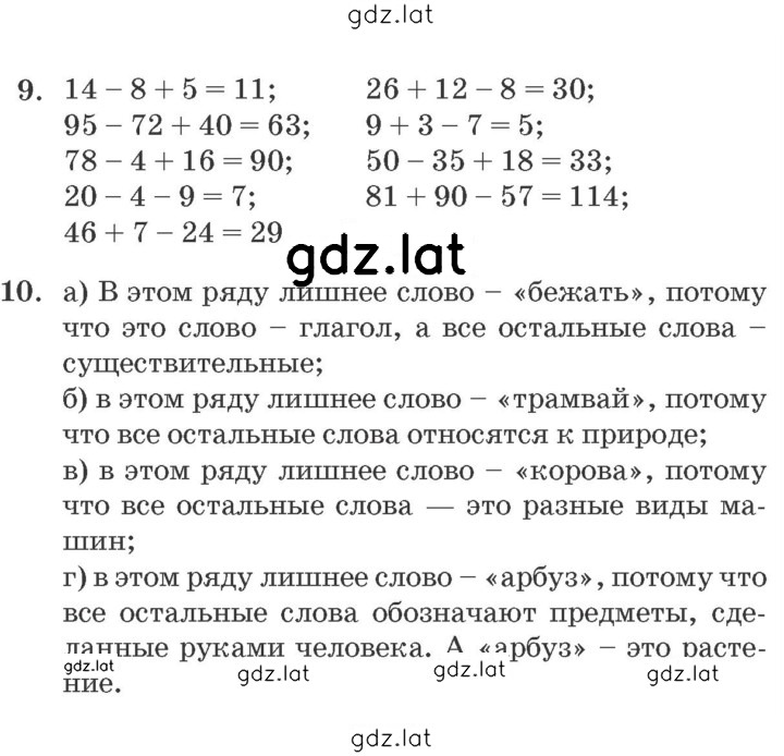 Решение задания № Урок 12 — страница 4