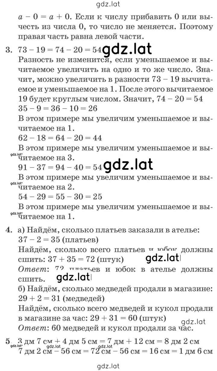 Решение задания № Урок 15 — страница 3
