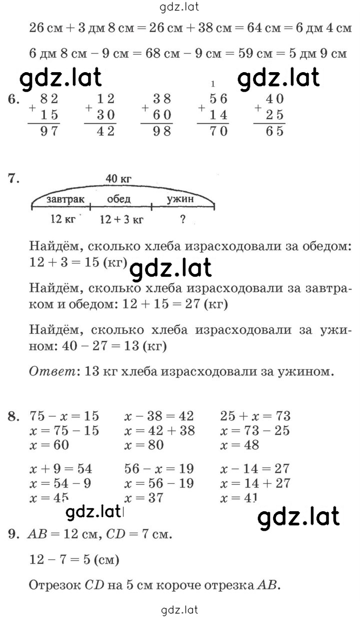Решение задания № Урок 15 — страница 4