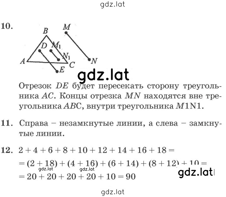 Решение задания № Урок 15 — страница 5