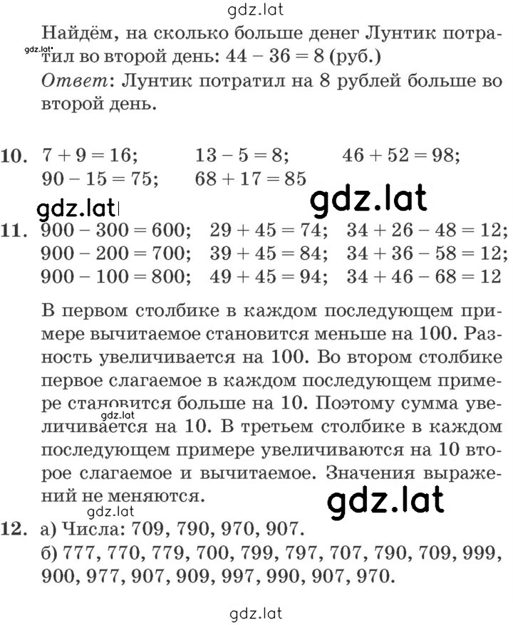 Решение задания № Урок 22 — страница 3