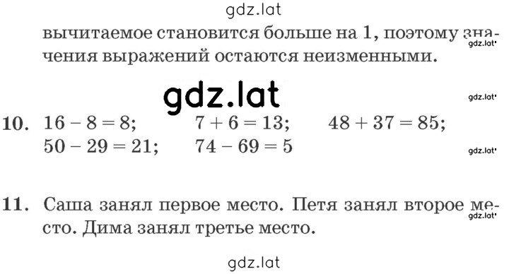 Решение задания № Урок 24 — страница 3