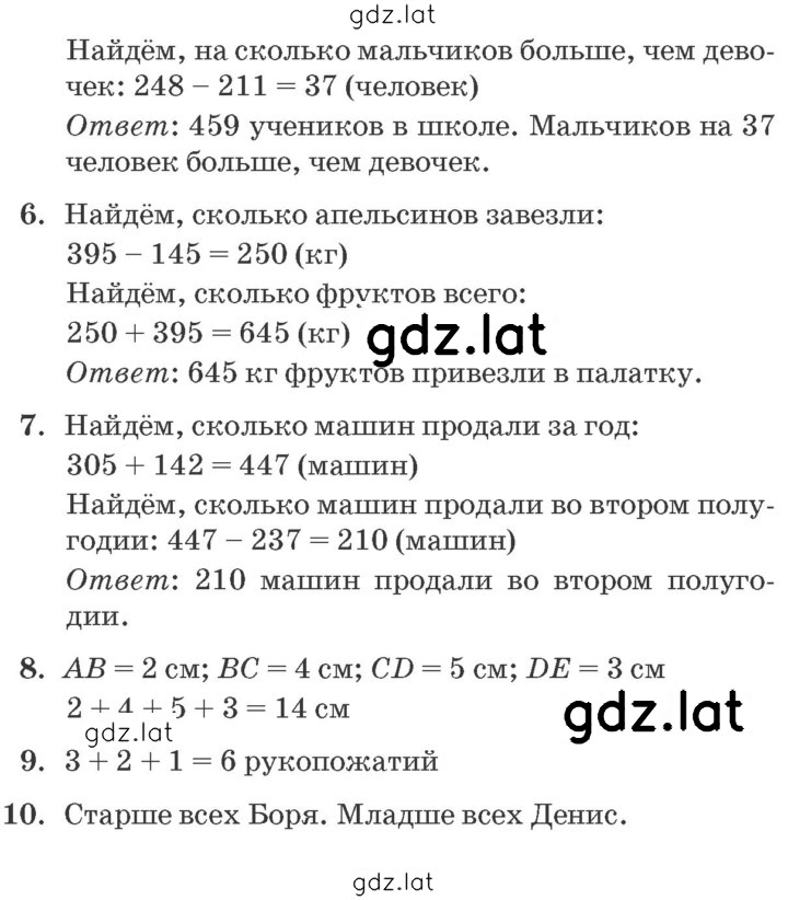 Решение задания № Урок 26 — страница 3