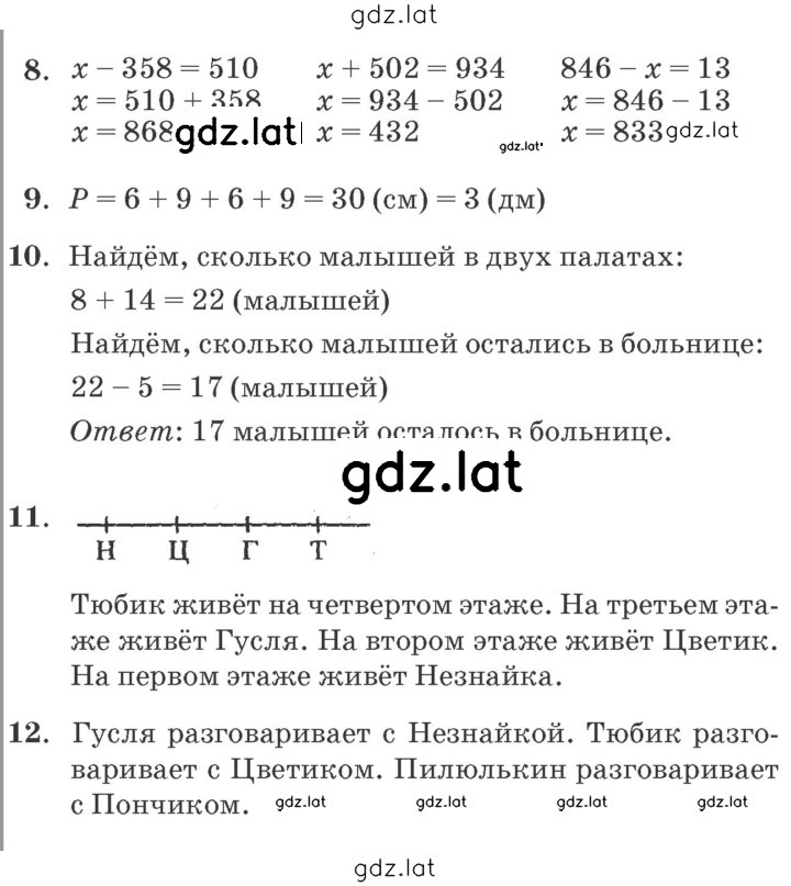 Решение задания № Урок 27 — страница 3
