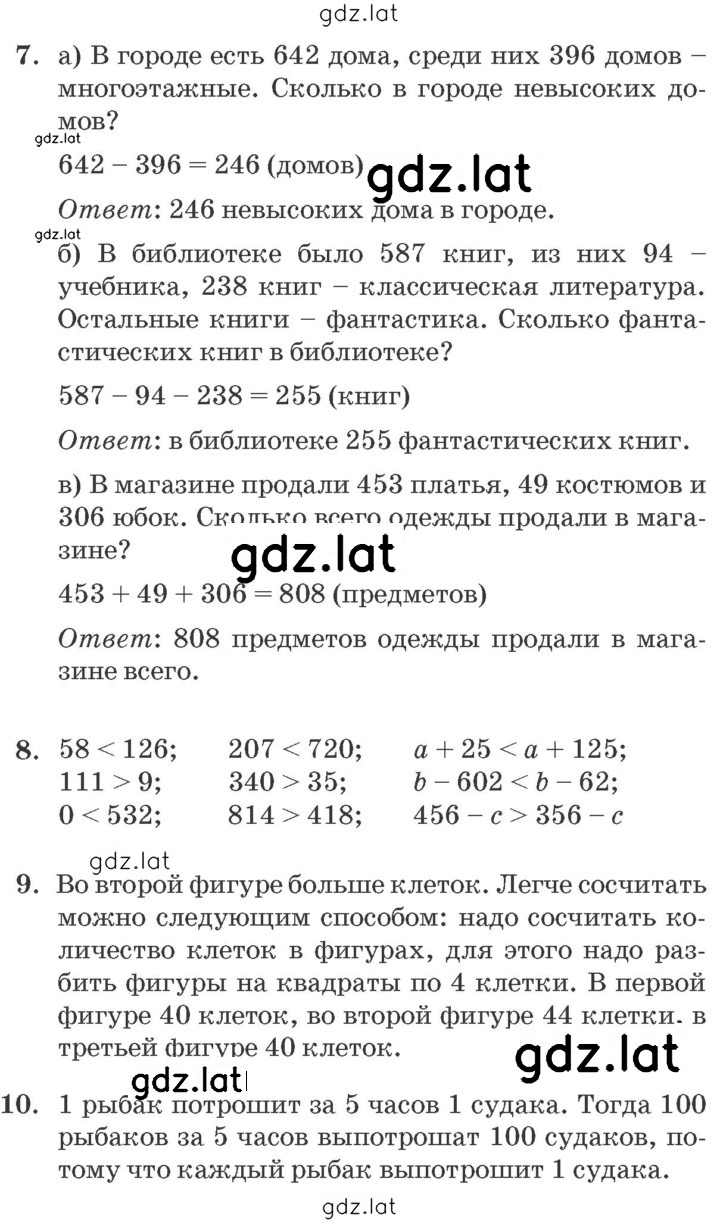 Решение задания № Урок 31 — страница 3
