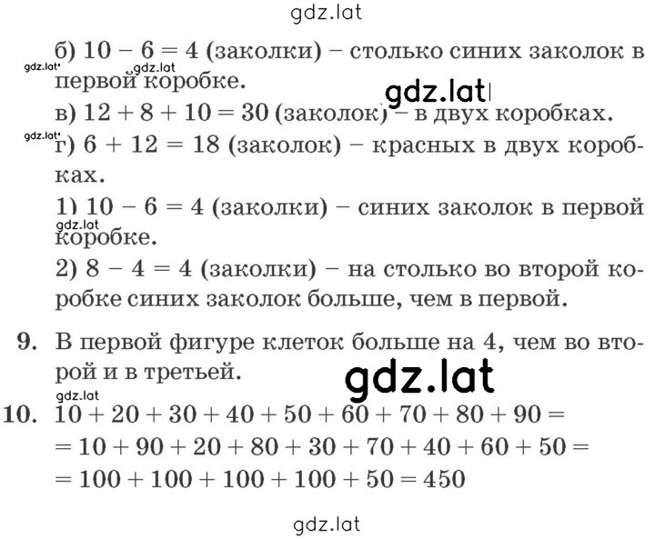 Решение задания № Урок 33 — страница 3