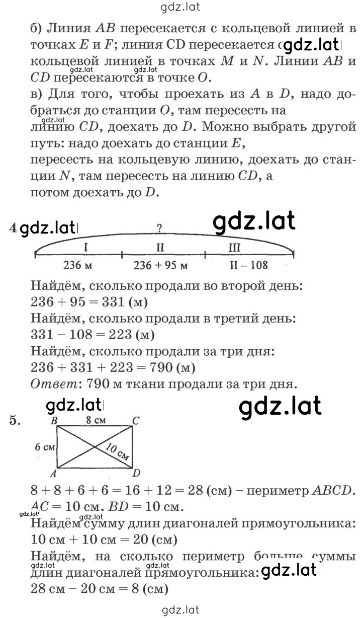 Решение задания № Урок 35 — страница 2
