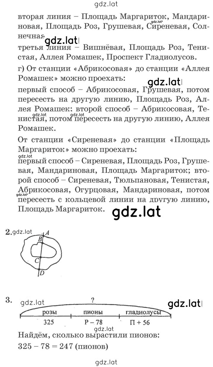 Решение задания № Урок 36 — страница 2