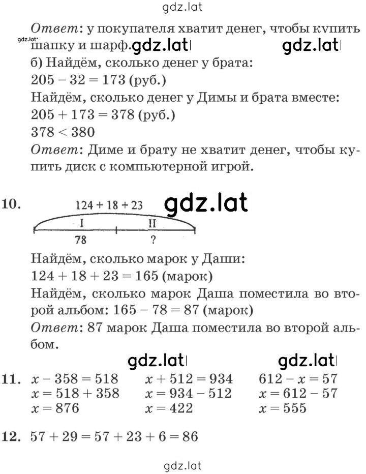 Решение задания № Урок 39 — страница 3