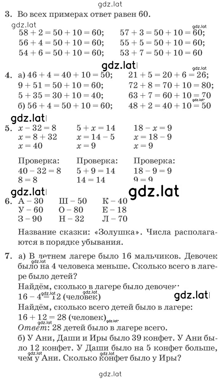 Решение задания № Урок 6 — страница 2