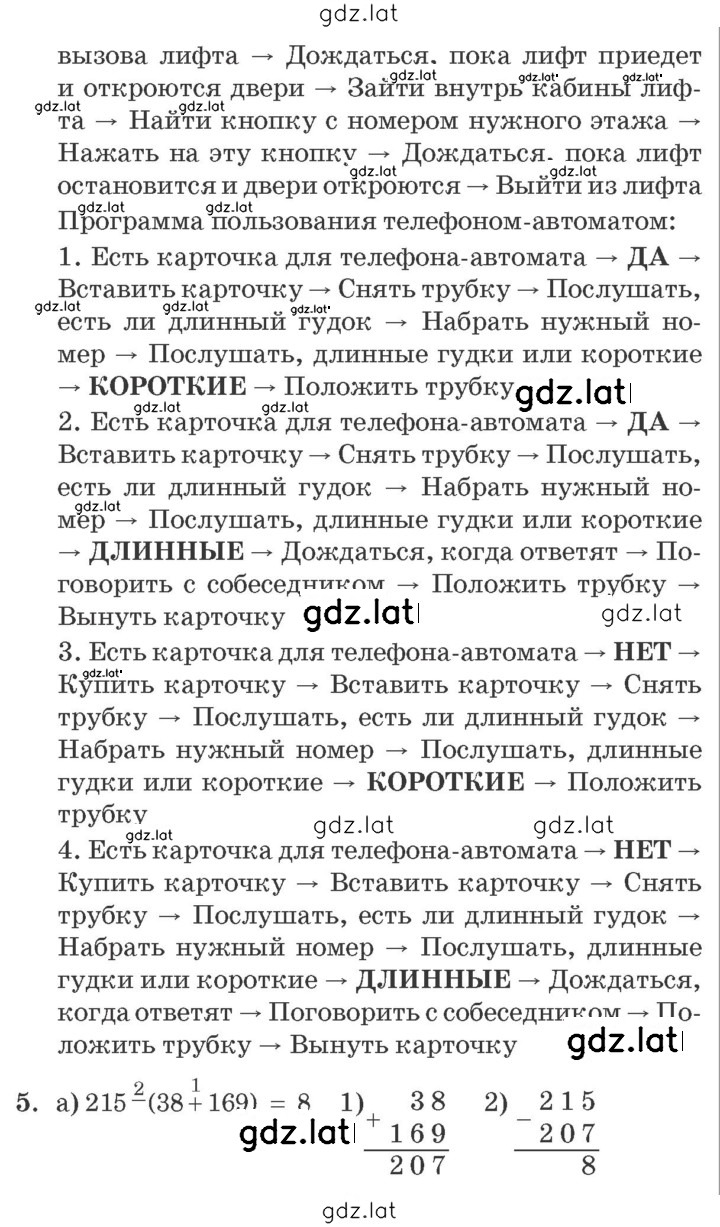 Решение задания № Урок 10 — страница 3