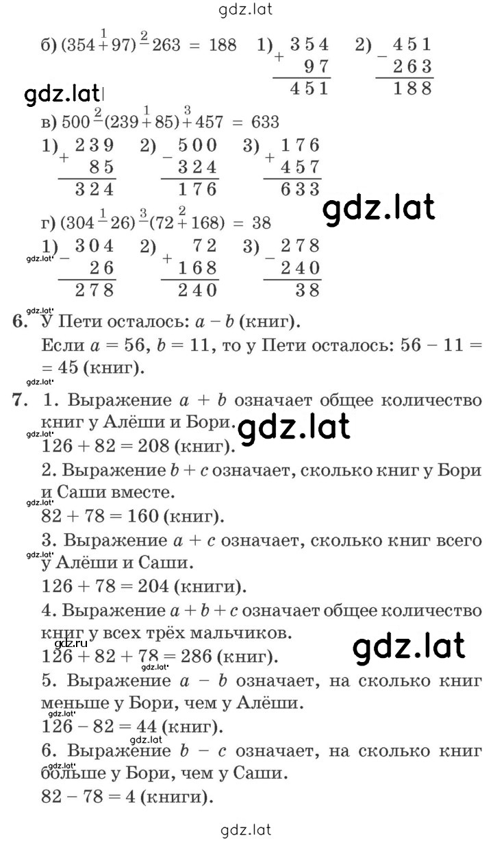 Решение задания № Урок 10 — страница 4