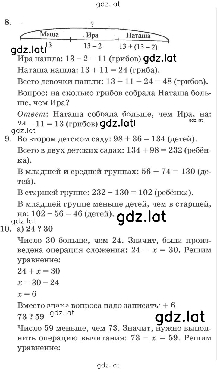Решение задания № Урок 10 — страница 5