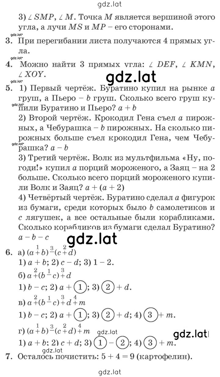 Решение задания № Урок 13 — страница 2