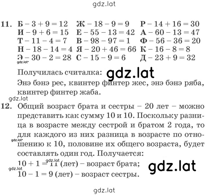 Решение задания № Урок 13 — страница 4
